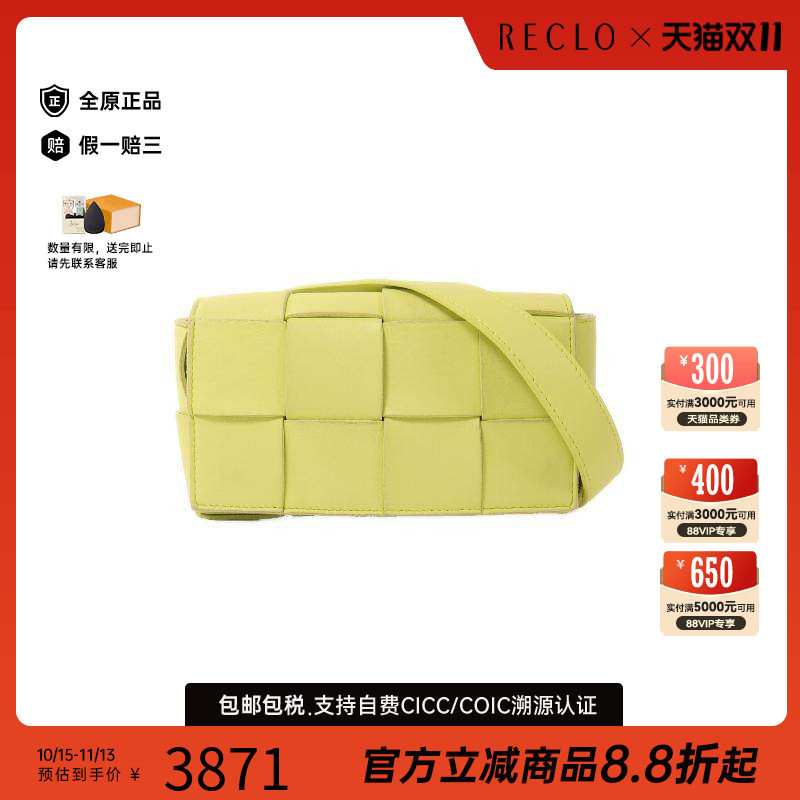 中古BottegaVeneta葆蝶家腰包