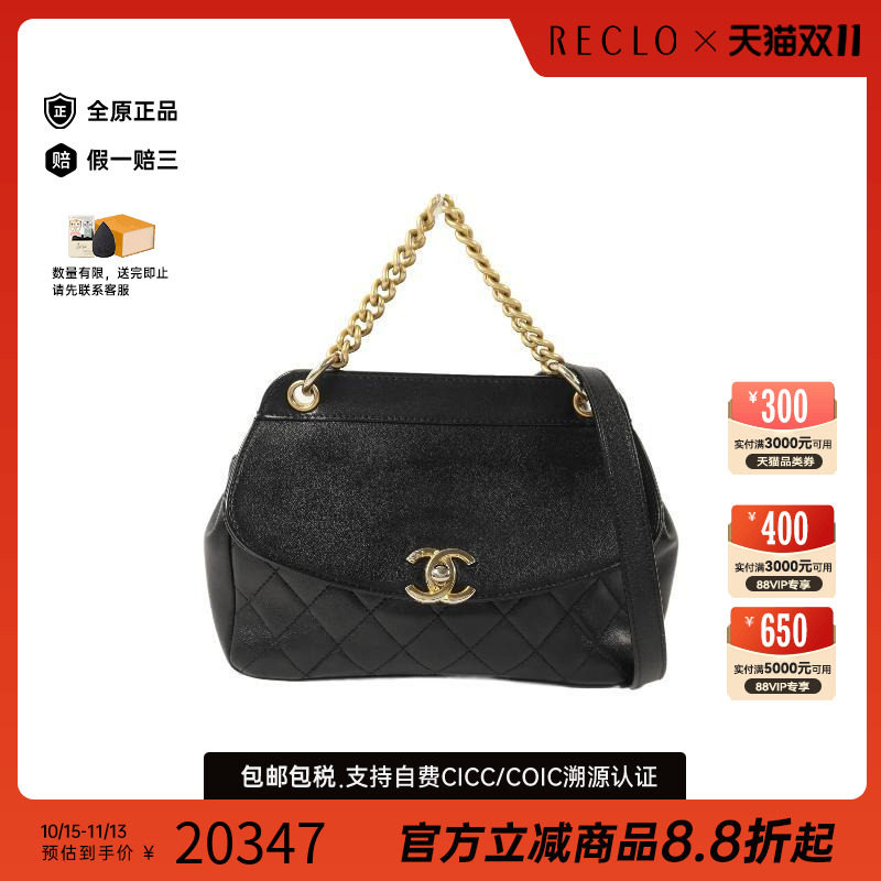 中古Chanel香奈儿斜挎包