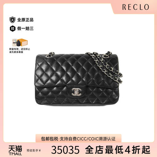 中古Chanel香奈儿单肩包