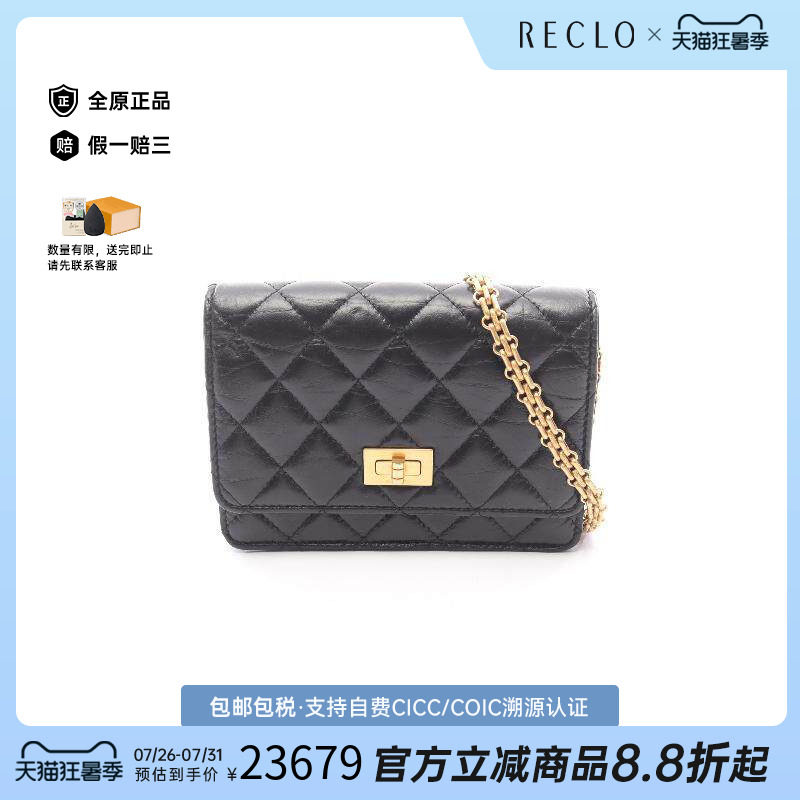中古Chanel香奈儿斜挎包
