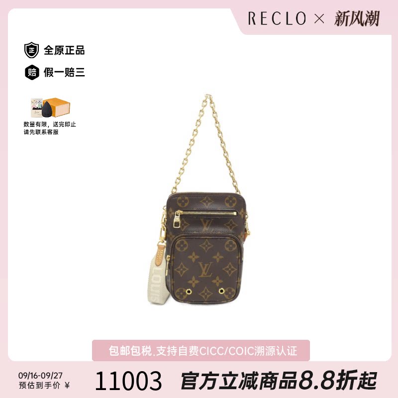 中古LV路易威登通用老花斜挎包
