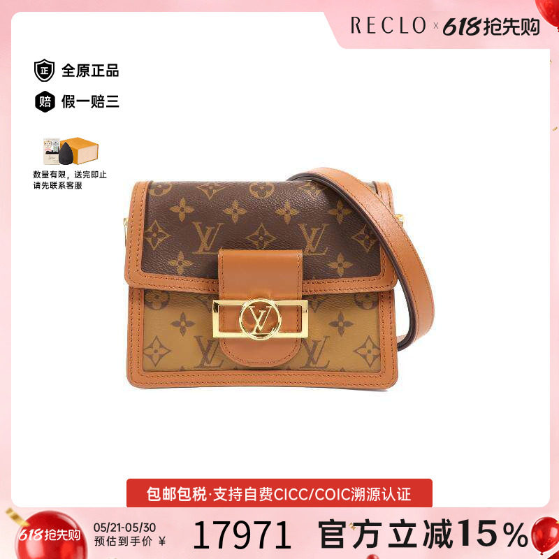 中古LV路易威登女包A级95新Dauphine达芙妮涂层/防水帆布斜挎包