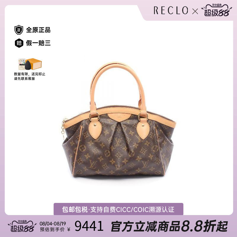 中古LV路易威登手提包レディース