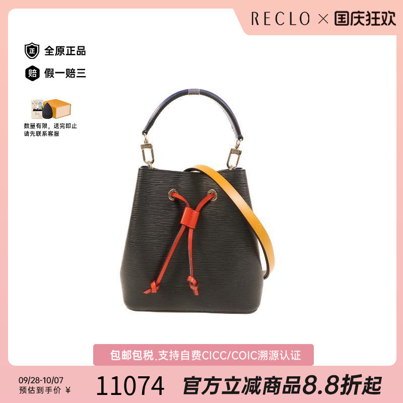 中古LV路易威登斜挎包レディース