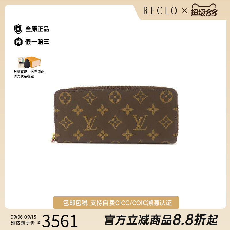 中古LV路易威登长钱包レディース
