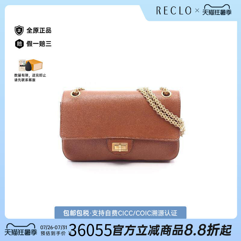 中古Chanel香奈儿单肩包
