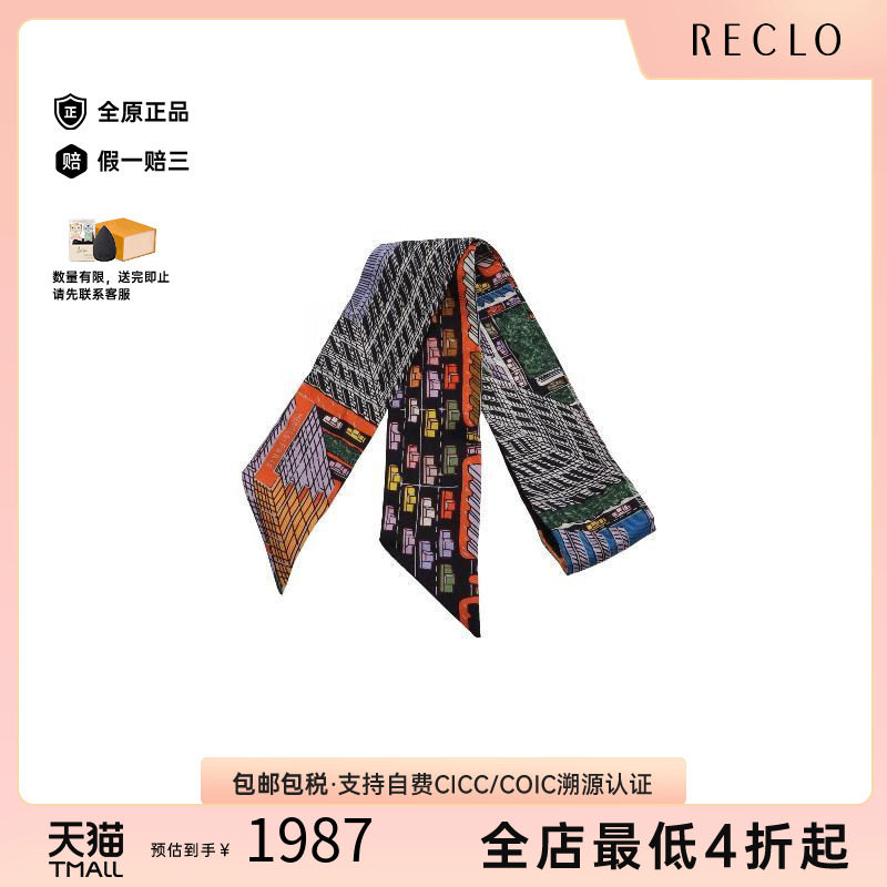 中古Hermes爱马仕围巾/丝巾