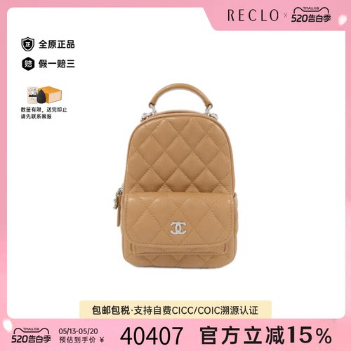 中古CHANEL香奈儿双肩包