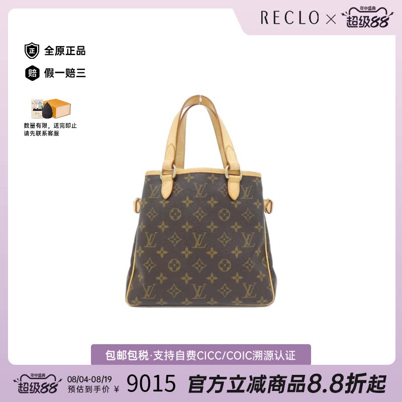 中古二奢LV路易威登女包9新Batignolles55南瓜包老花手提包正品