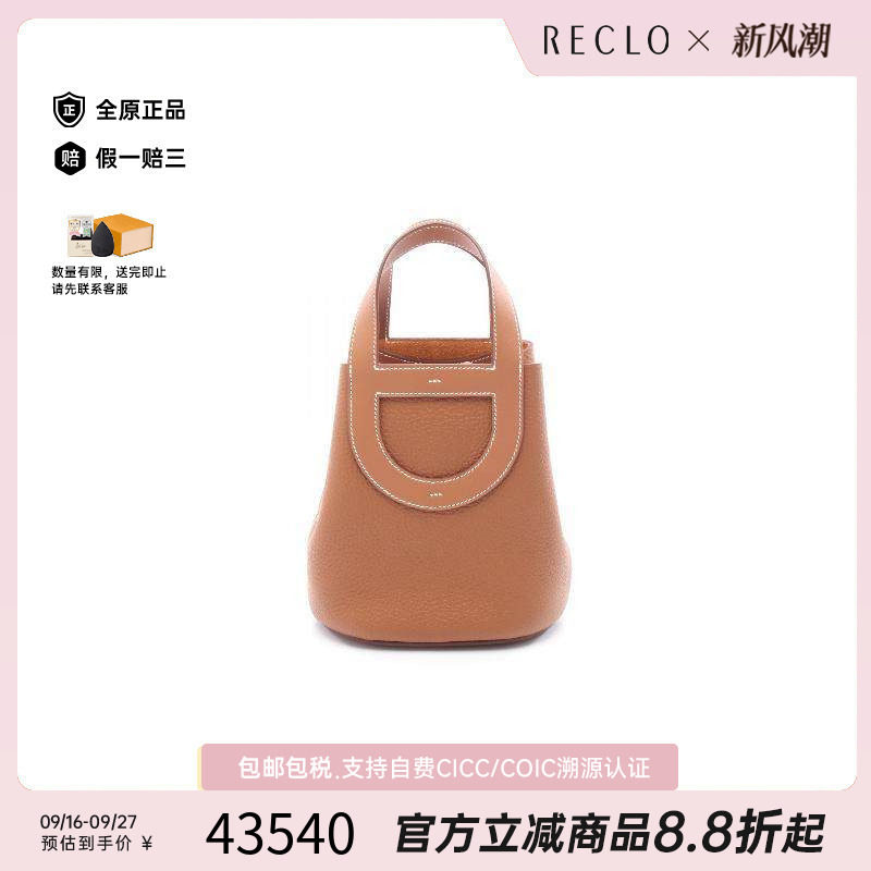 中古Hermes爱马仕手提包