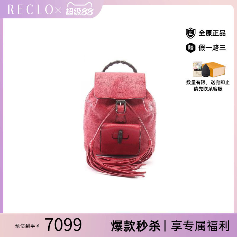中古Gucci古驰双肩包レディース
