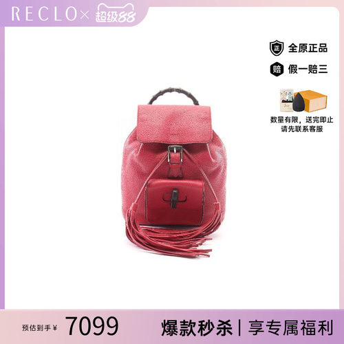 中古Gucci古驰双肩包レディース