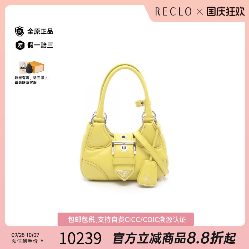 中古Prada普拉达斜挎包