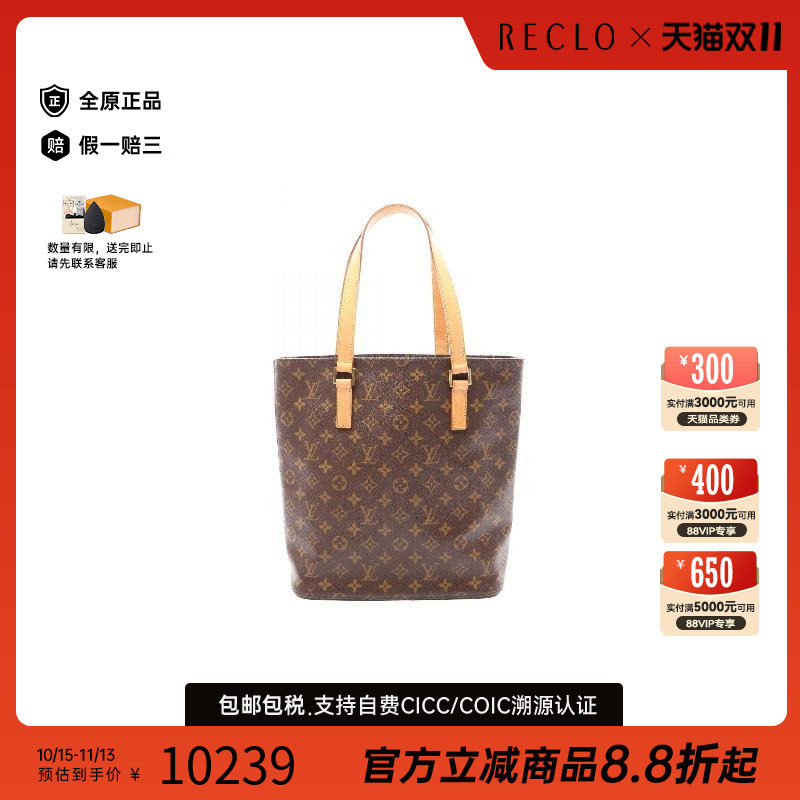 中古LV路易威登托特包