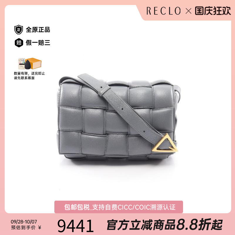 中古BottegaVeneta葆蝶家斜挎包