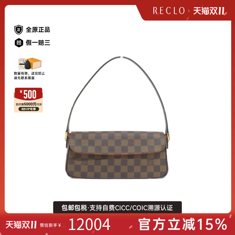 中古LV路易威登棋盘格手提女包