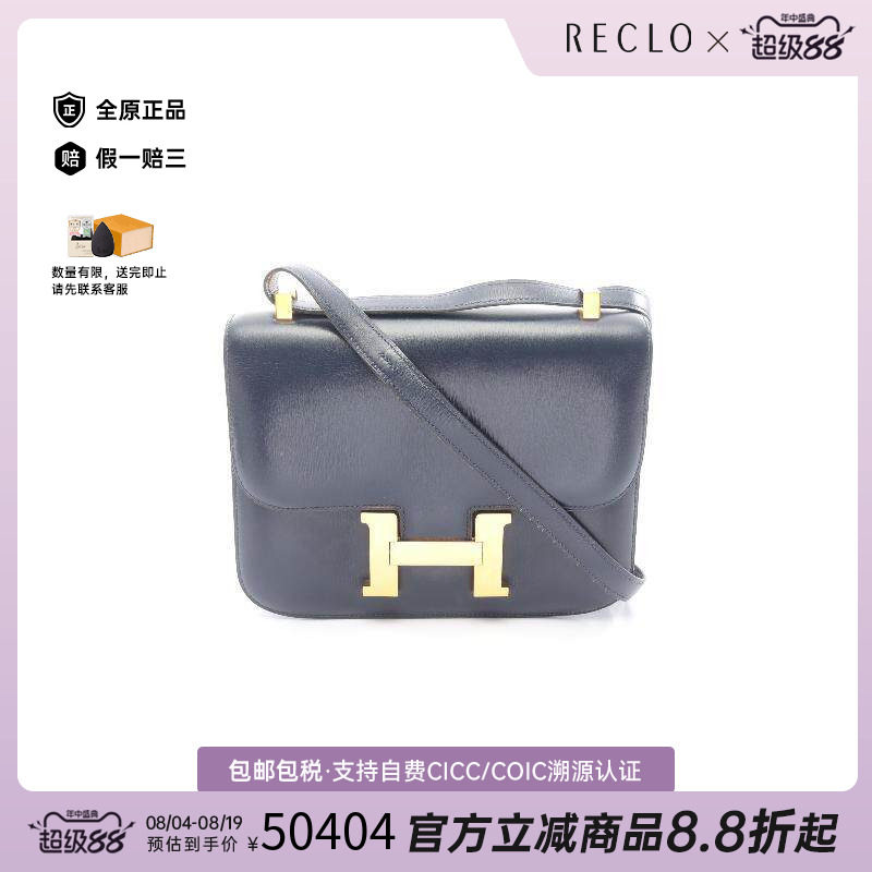 中古Hermes爱马仕单肩包