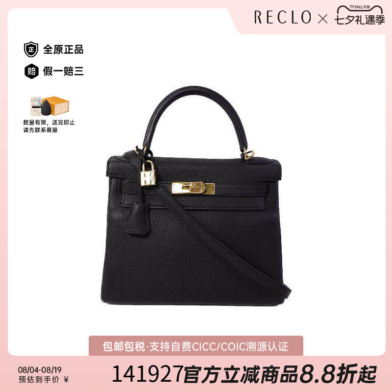 中古Hermes爱马仕斜挎包