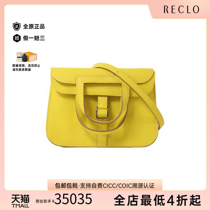 中古Hermes爱马仕斜挎包