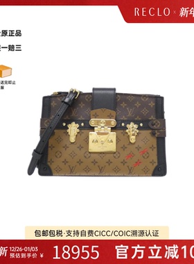 中古LV路易威登女包A级95新 Trunk Clutch老花斜挎包时尚RECLO