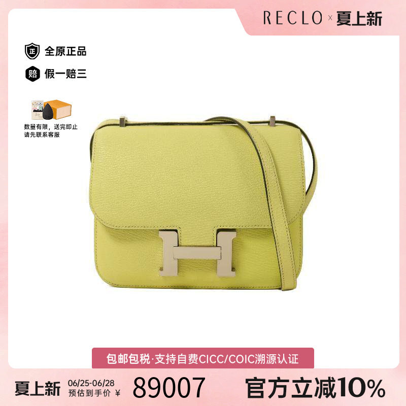 中古Hermes爱马仕斜挎包