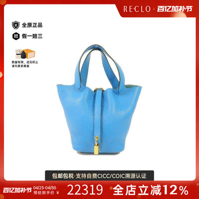 中古Hermes爱马仕手提包