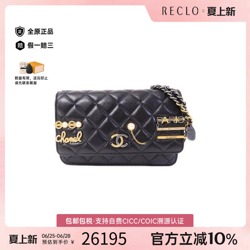 中古Chanel香奈儿斜挎包