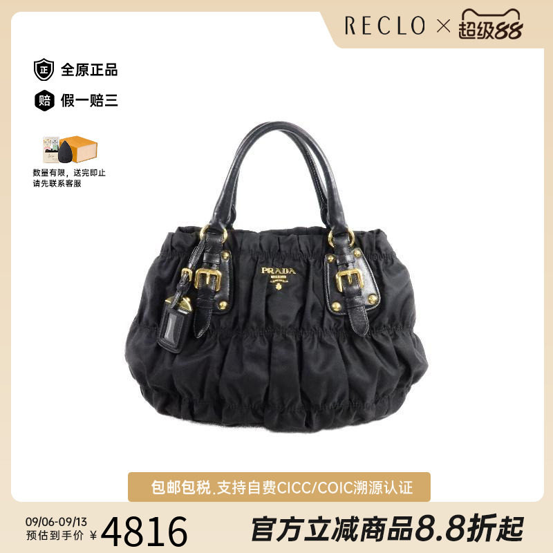 中古Prada普拉达手提包