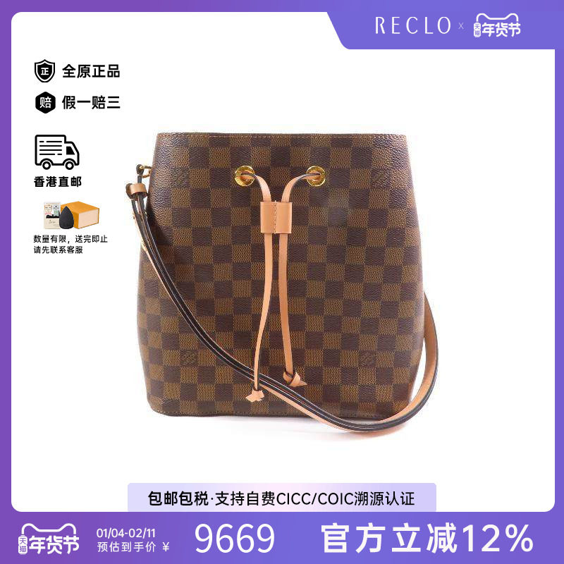 中古LV路易威登女包B级9新NEONOE涂层/防水帆布水桶斜挎包棕HK,箱包皮具/热销女包/男包,通用款女包,淘宝优惠券,粉丝福利购,淘宝优惠卷