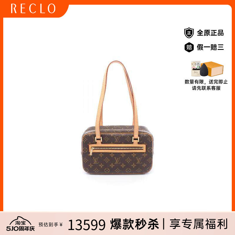 中古LV路易威登女包A级95新Cite MM开口笑中号单肩包复古RECLO