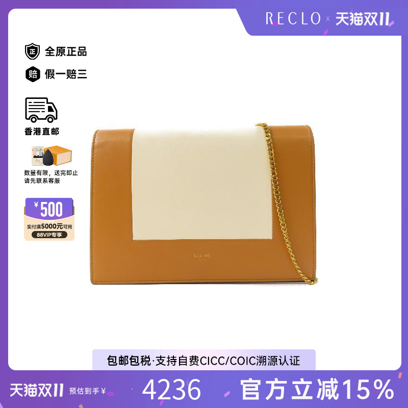 中古Celine赛琳女包B级9新Shoulder bag肩包牛皮斜挎包棕色正品HK