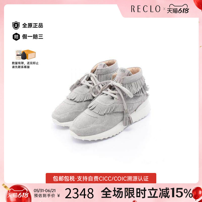 中古Tods托德斯鞋レディース