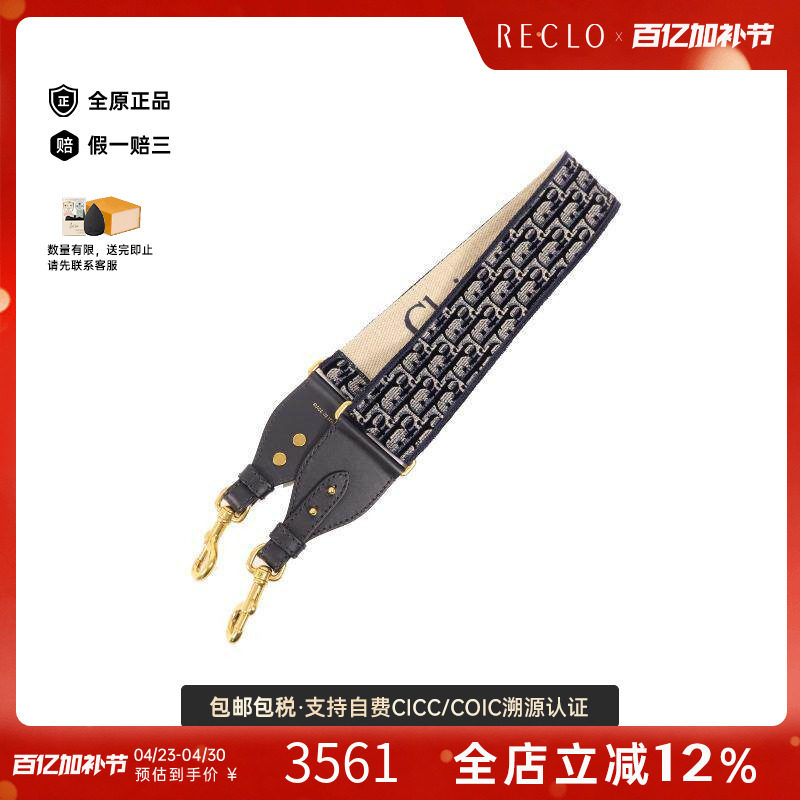 中古Dior迪奥男B级9新shoulder strap肩带帆布其他蓝色