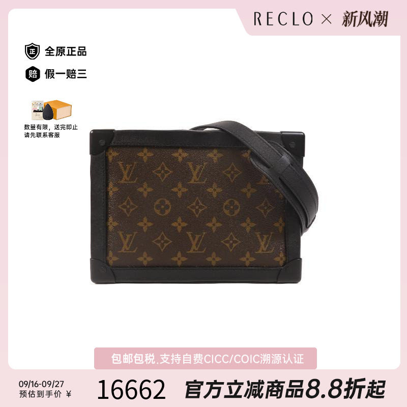 中古LV路易威登斜挎包メンズ