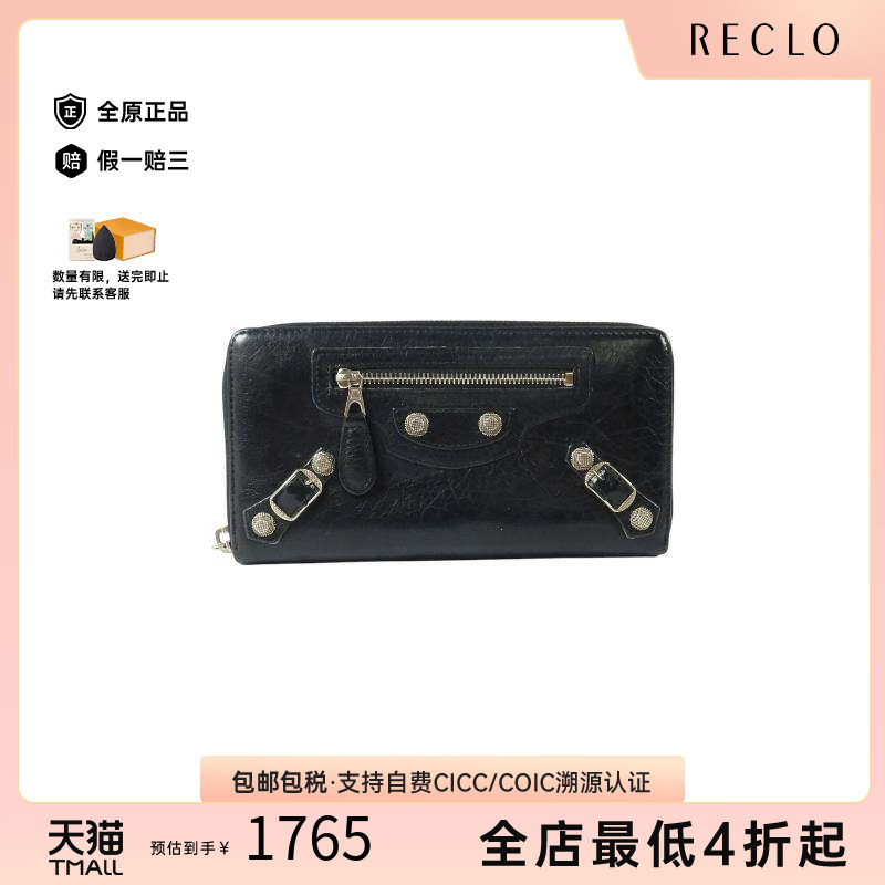 中古Balenciaga巴黎世家长钱包