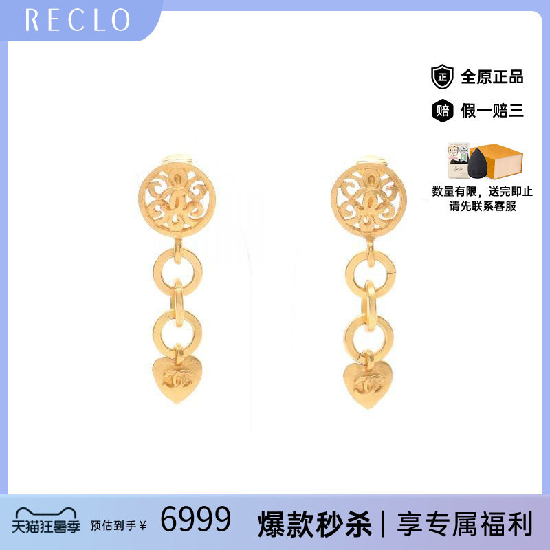 中古Chanel香奈儿耳夹/耳钉