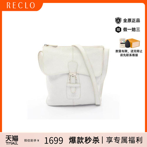 中古Loewe罗意威斜挎包