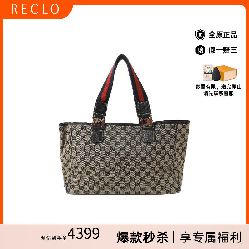 中古-日本进口Gucci古驰托特包