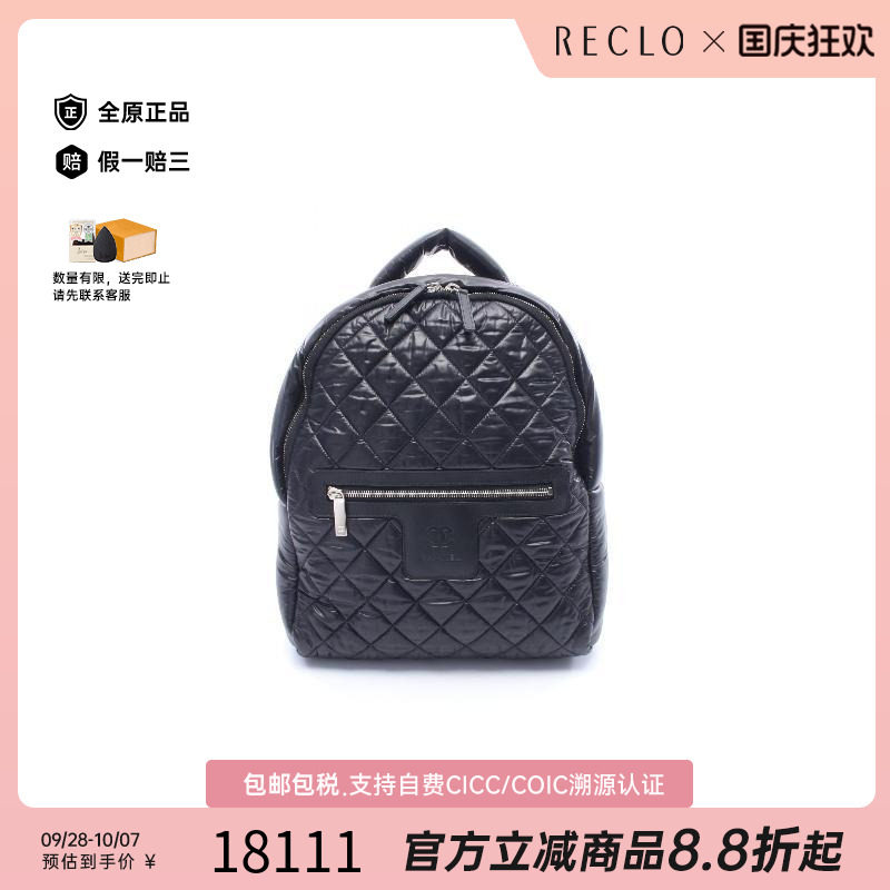中古Chanel香奈儿双肩包