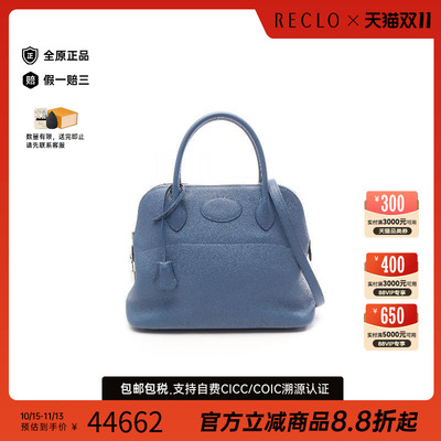 中古Hermes爱马仕手提包