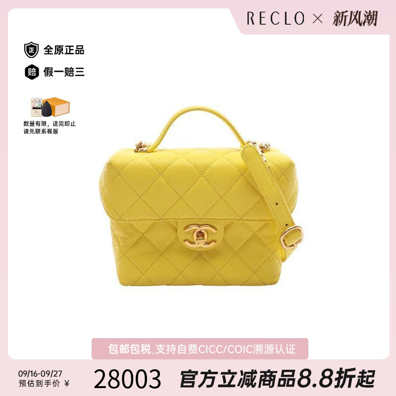 中古Chanel香奈儿斜挎包