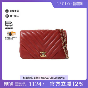 中古Chanel香奈儿女包B级9新Shoulder bag肩包牛皮单肩包红色