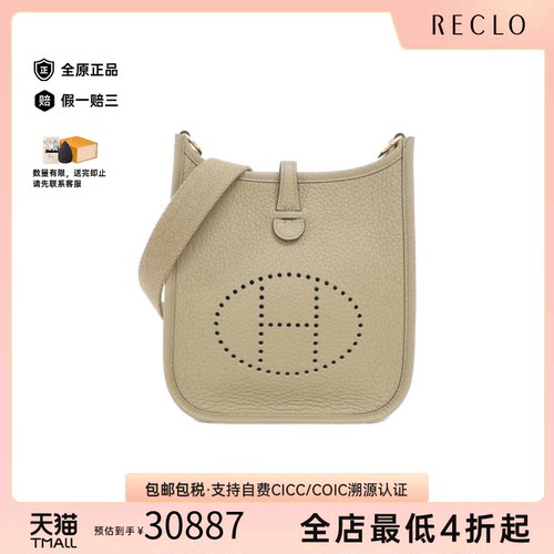 中古Hermes爱马仕通用单肩包