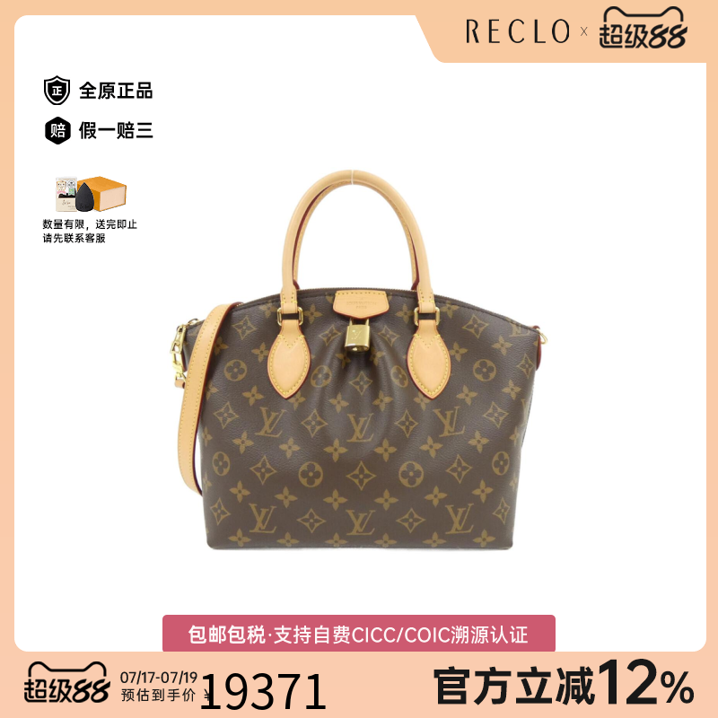 中古LV路易威登女包A级95新 Boëtie老花斜挎包经典BRANDOFF正品