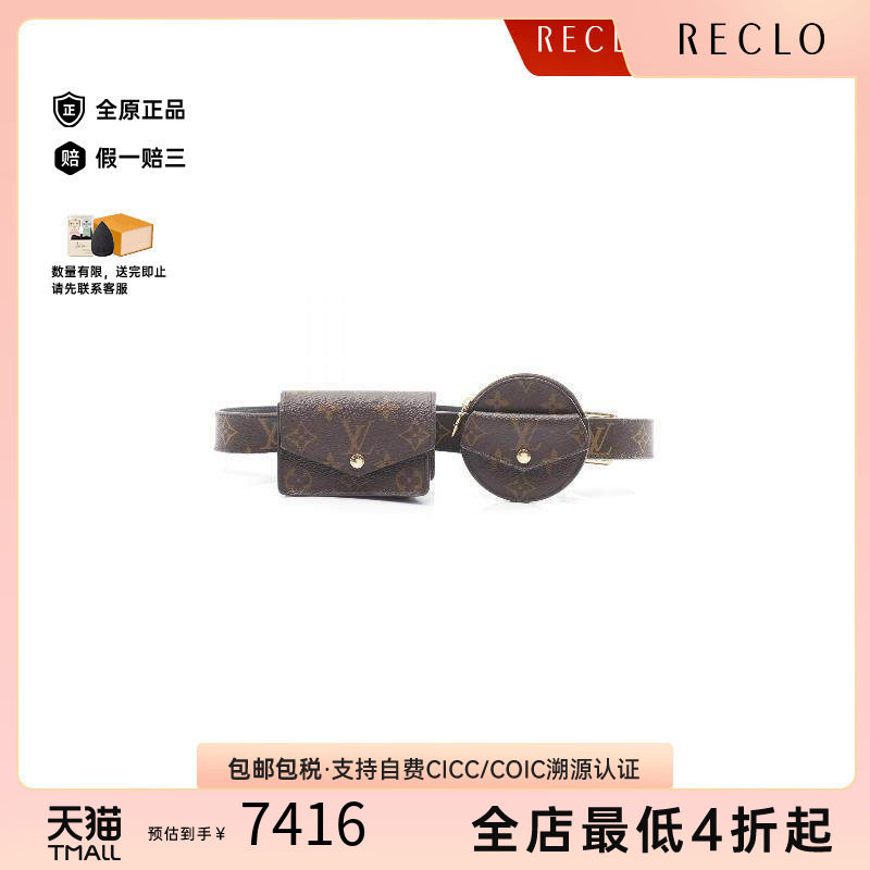 中古LV路易威登腰包レディース