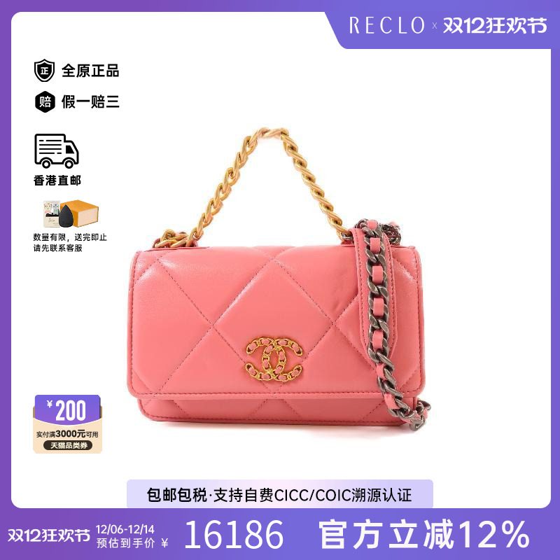 中古Chanel香奈儿斜挎包