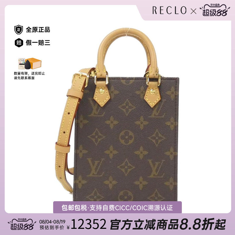 中古LV路易威登女包斜挎包