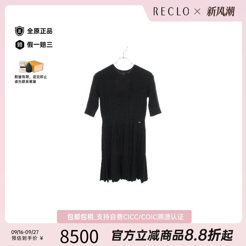 中古Chanel香奈儿上衣レディース