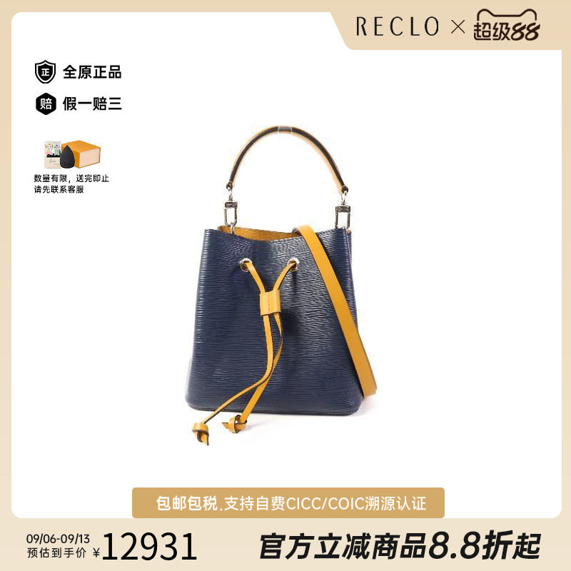 中古LV路易威登斜挎包レディース