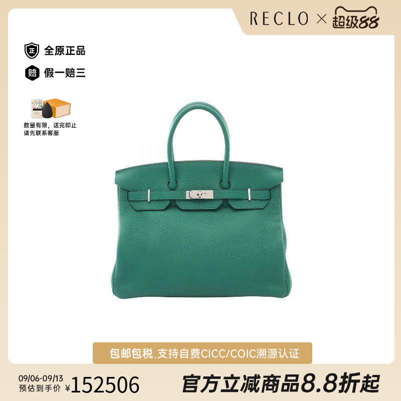 中古Hermes爱马仕手提包